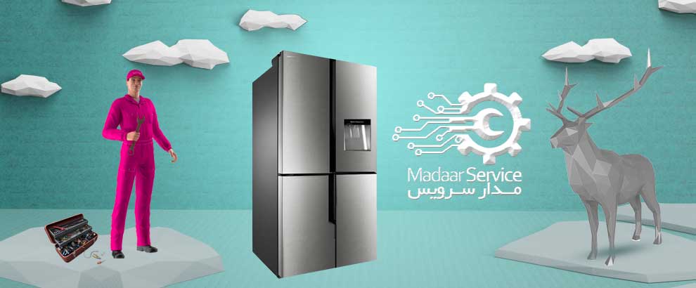 تعمیرات یخچال فریزر هیوندای